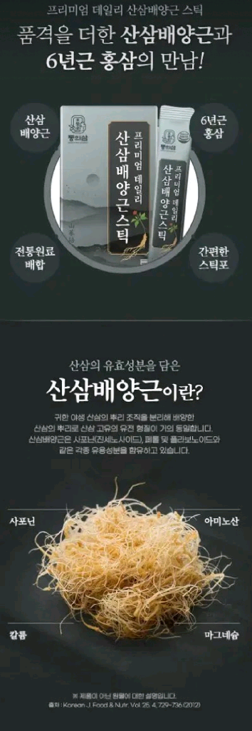 동의삼 프리미엄 산삼배양근스틱 10G30포 설날선물세트--4