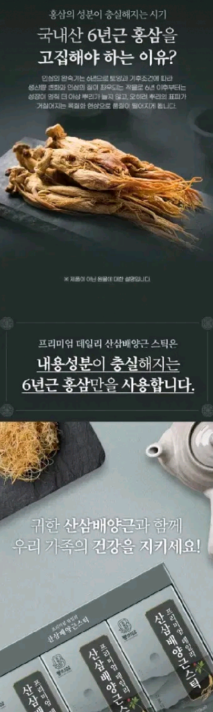 동의삼 프리미엄 산삼배양근스틱 10G30포 설날선물세트--5