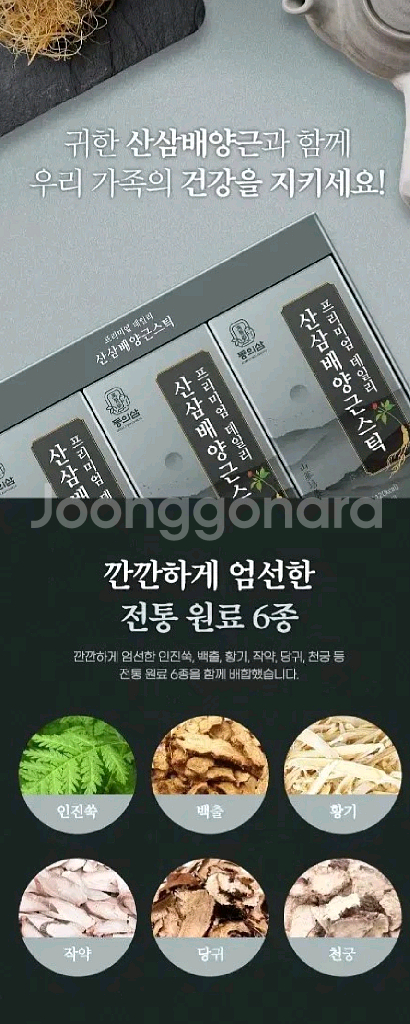 동의삼 프리미엄 산삼배양근스틱 10G30포 설날선물세트--7