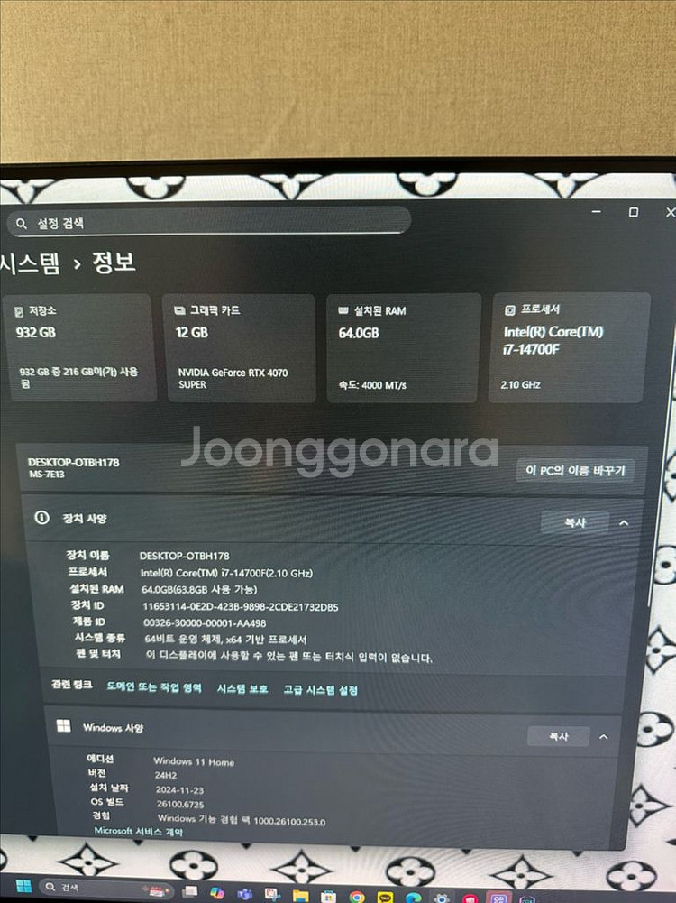 고성능 게이밍 PC 본체 i7-14700KF + RTX 4070급처 Ti 풀 구성--2