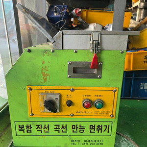 중고 복합면취기 단상 220V