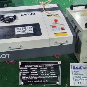 REXBOT L4040 50W CO2 레이저조각기 세트