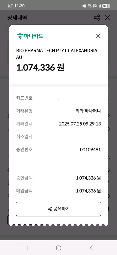 (1개남음)호주 프로폴리스 고함량 프로폴리스 시니케어 프로폴리스 10000 호주산 유칼립투스 180캡슐 호주--4