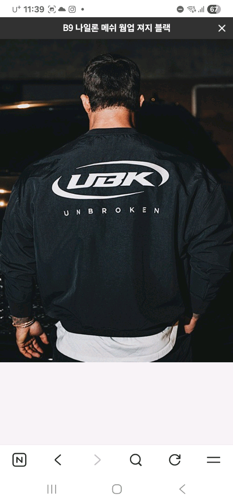 UBK B9 언브로큰 나일론 메쉬 웜업 저지 블랙--2