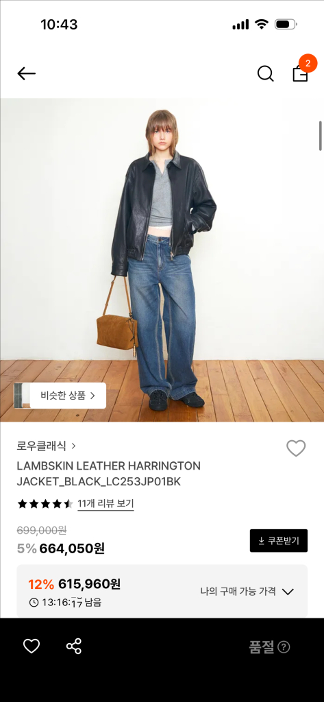 로우클래식 램스킨 레더자켓 s 이미지