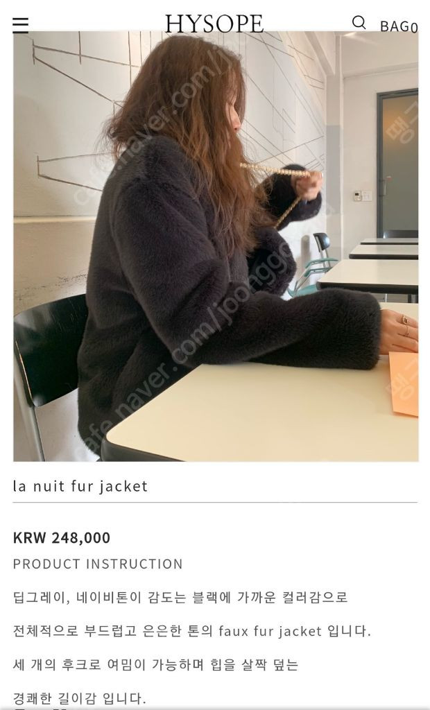 히솝 라뉘 퍼 자켓 이미지