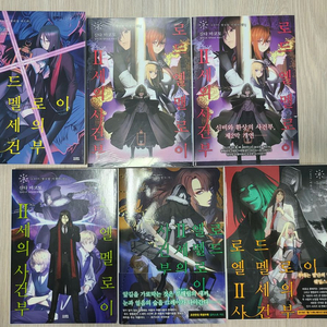 페이트 스트레인지 페이크(페스페) 소설 1~3 단순개봉 이미지