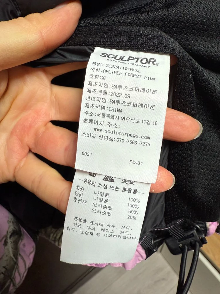 스컬프터 스투시 슈프림 남녀공용 푸퍼 패딩 연인 남매 커플룩 방한 한파 스키 겨울 XL 이미지