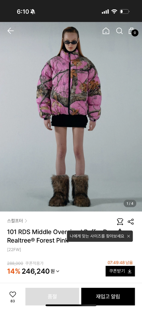 스컬프터 스투시 슈프림 남녀공용 푸퍼 패딩 연인 남매 커플룩 방한 한파 스키 겨울 XL 이미지