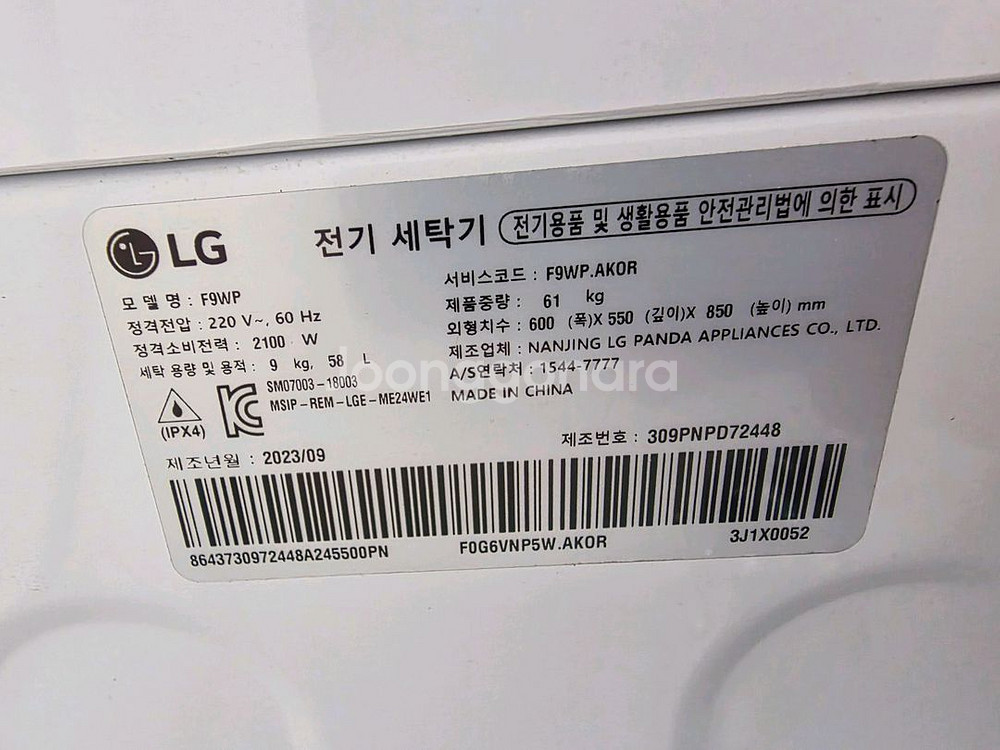 LG 트롬 드럼세탁기 9kg--2