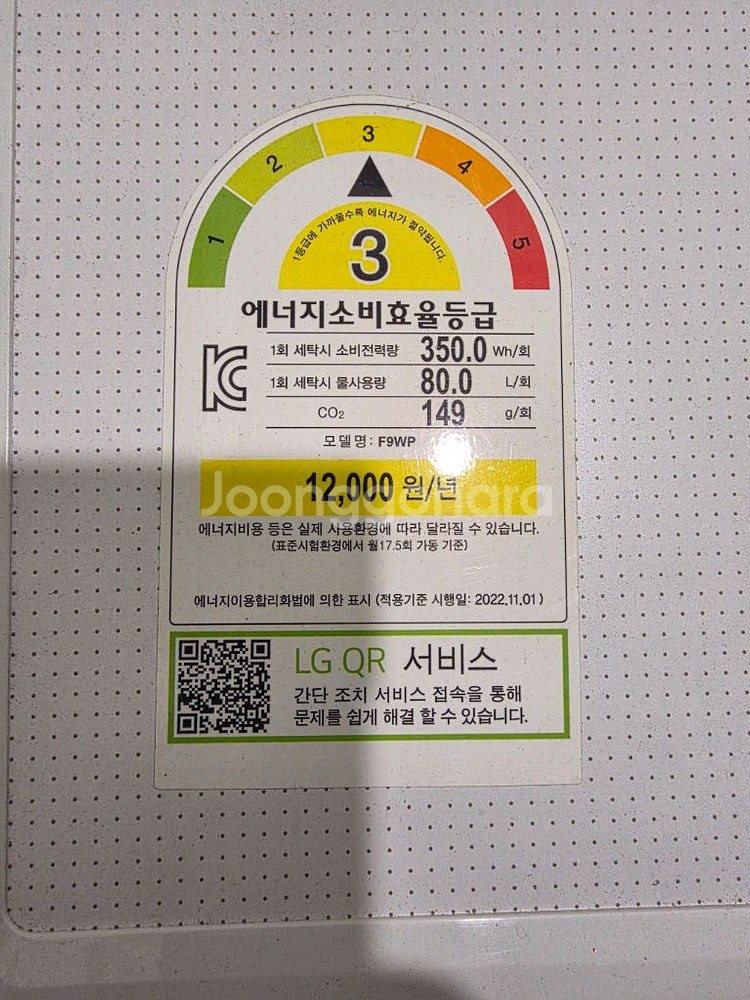 LG 트롬 드럼세탁기 9kg--7