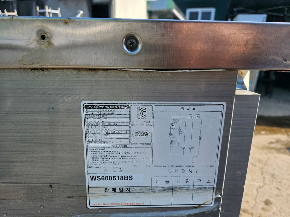 업소용 반찬냉장고1800--2