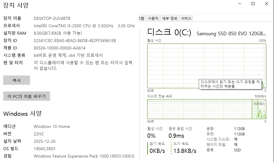 사무용 / 인강용 컴퓨터 본체(i5 2500)--2