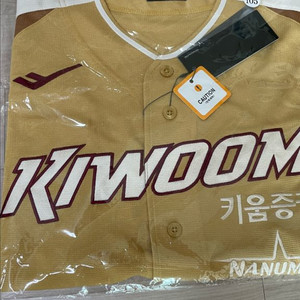 2025 프로야구 올스타전 키움 히어로즈 유니폼 XL 미개봉품 팝니다