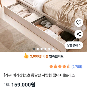 통깔판 서랍형 침대+매트리스 세트 이미지