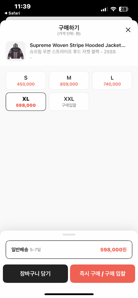 슈프림 스트라이프 후드 집업 xl 이미지