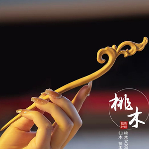 복숭아나무 수선화 비녀