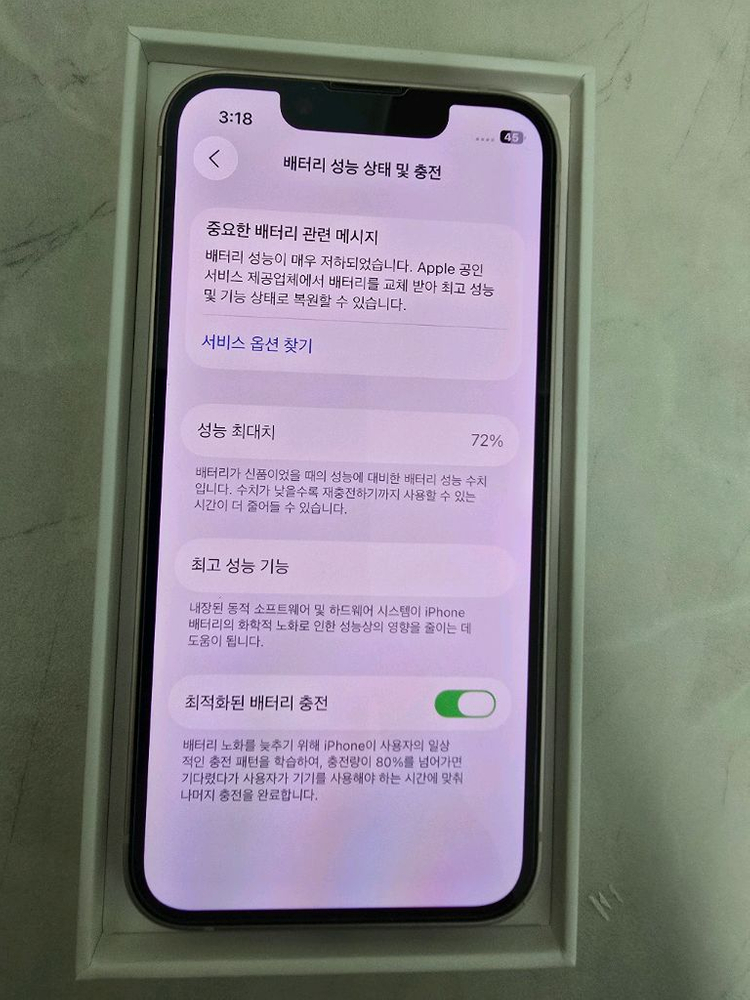 아이폰 13미니 128GB 핑크--3