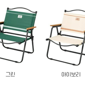 [새상품]스타벅스X라코스테 와이드 폴딩체어(그린+아이보리)