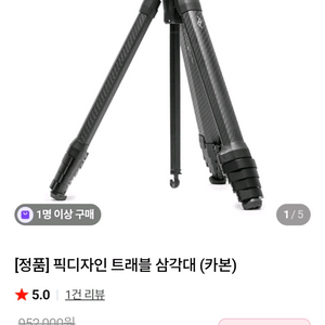 픽디자인 카본 삼각대 이미지