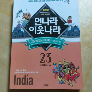인도 여행 에세이 도서 이미지