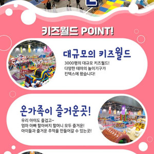 킨텍스 상상체험 키즈월드 종일권(주중,주말,대/소인)