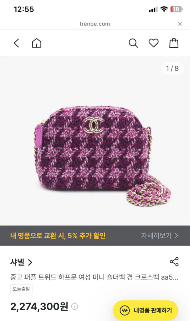 샤넬 트위드 미니백--3