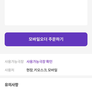 메가박스 러브콤보 팝니다. (오리지날 팝콘 L + 탄산음료 R 2개) 이미지