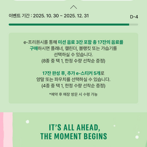 스타벅스 프리퀀시 일반 1장 400원에 팝니다.