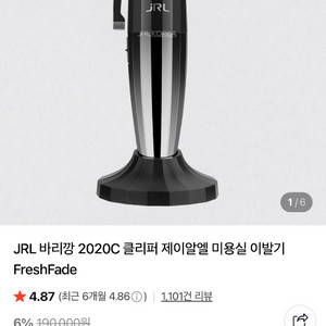 JRL 클리퍼 /3~22mm 탭같이 드려요