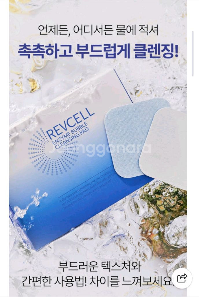 엔자임 버블 효소 클렌징 패드 1box(50매) 메이크업리무버--0