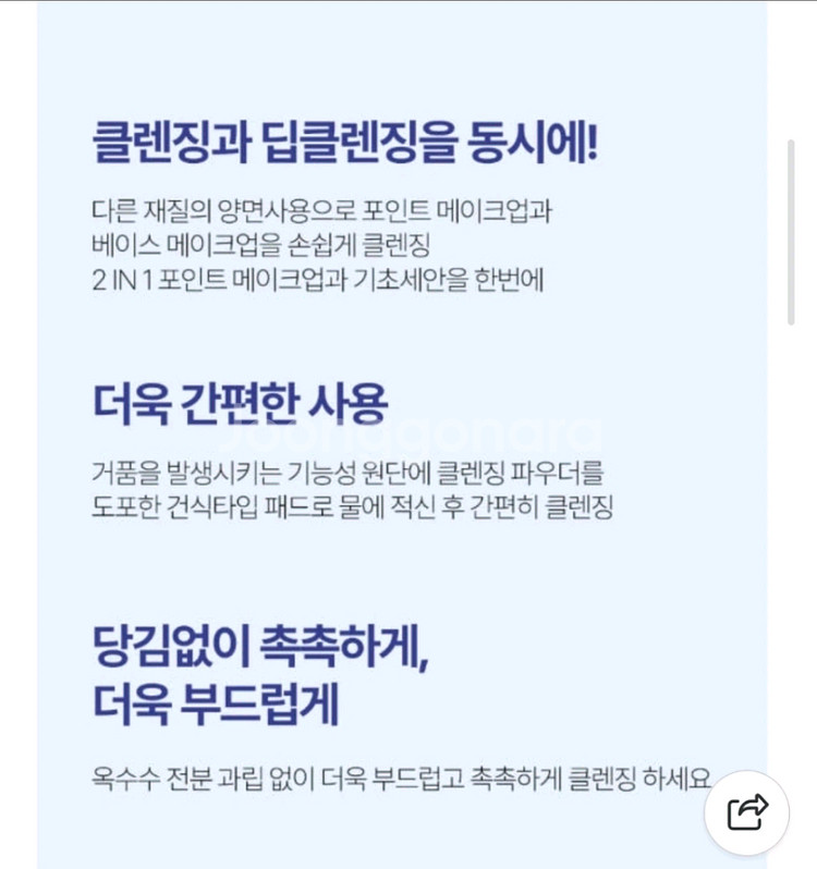 엔자임 버블 효소 클렌징 패드 1box(50매) 메이크업리무버--1