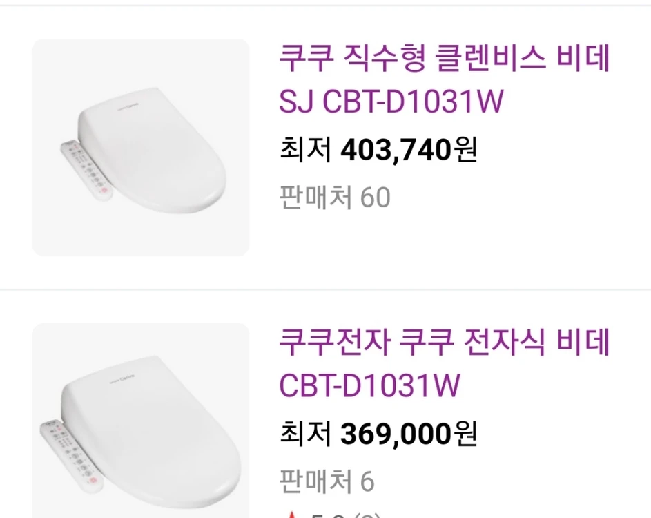 쿠쿠비데(중고)CBT-D1031W 이미지