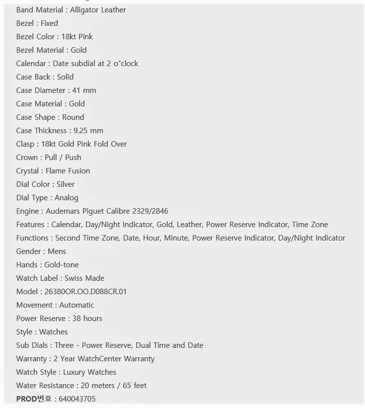 오데마피게(AP) 줄스오데마 듀얼타임 핑크골드--9