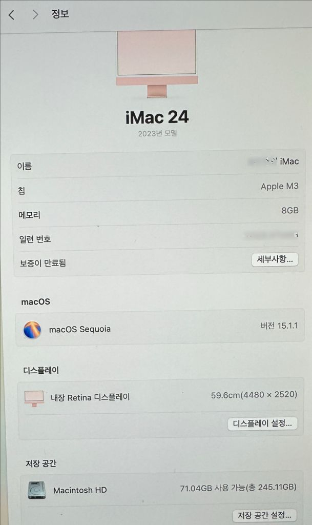 2023 아이맥 M3 24인치 256G SSD. 8G램. 핑크. 이미지