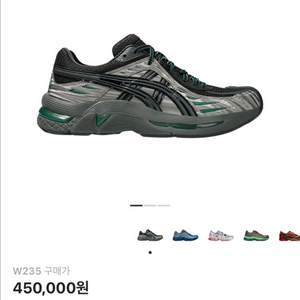 아식스 x 키코 코스타디노브 젤 플라메 그레이 블랙 235