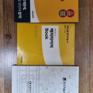 전기 기능사 필기 교재 및 실기 공구 이미지