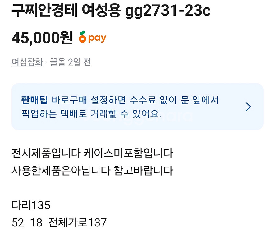 구찌 여성용 안경테 gg2731-23c--2