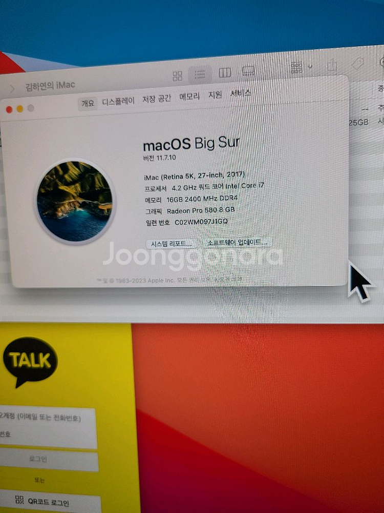 애플 아이맥 컴퓨터 마우스키보드펜 A1419 세트--4