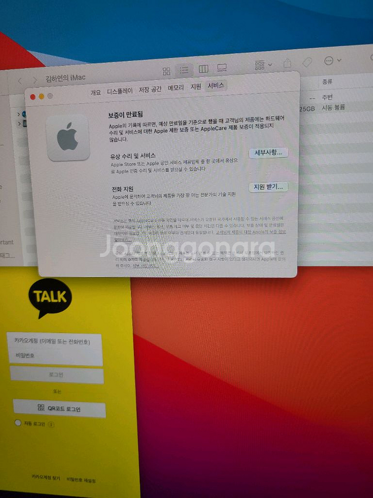 애플 아이맥 컴퓨터 마우스키보드펜 A1419 세트--7