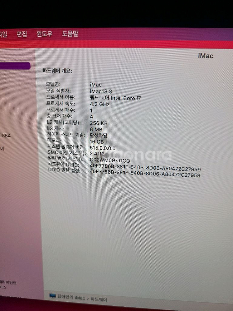 애플 아이맥 컴퓨터 마우스키보드펜 A1419 세트--8