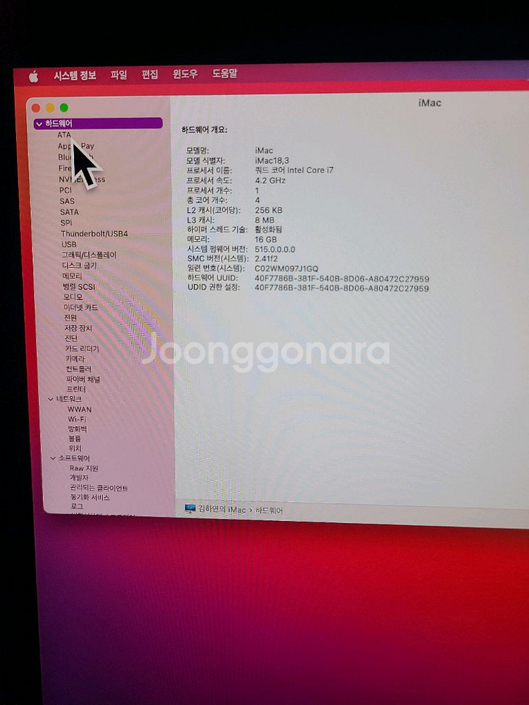 애플 아이맥 컴퓨터 마우스키보드펜 A1419 세트--9