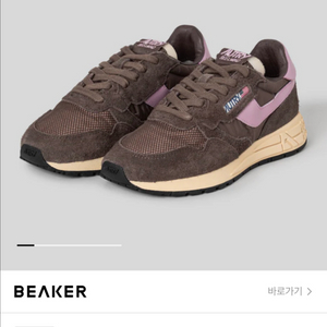 오트리 릴윈드 스웨이드 운동화 230