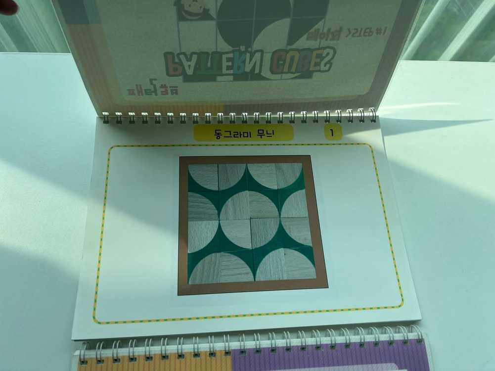 시드교육 패턴큐브 2세트+교재 2권 새제품--2