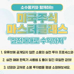 주식 강의 중고거래 | 중고나라 - 안심되는 중고거래