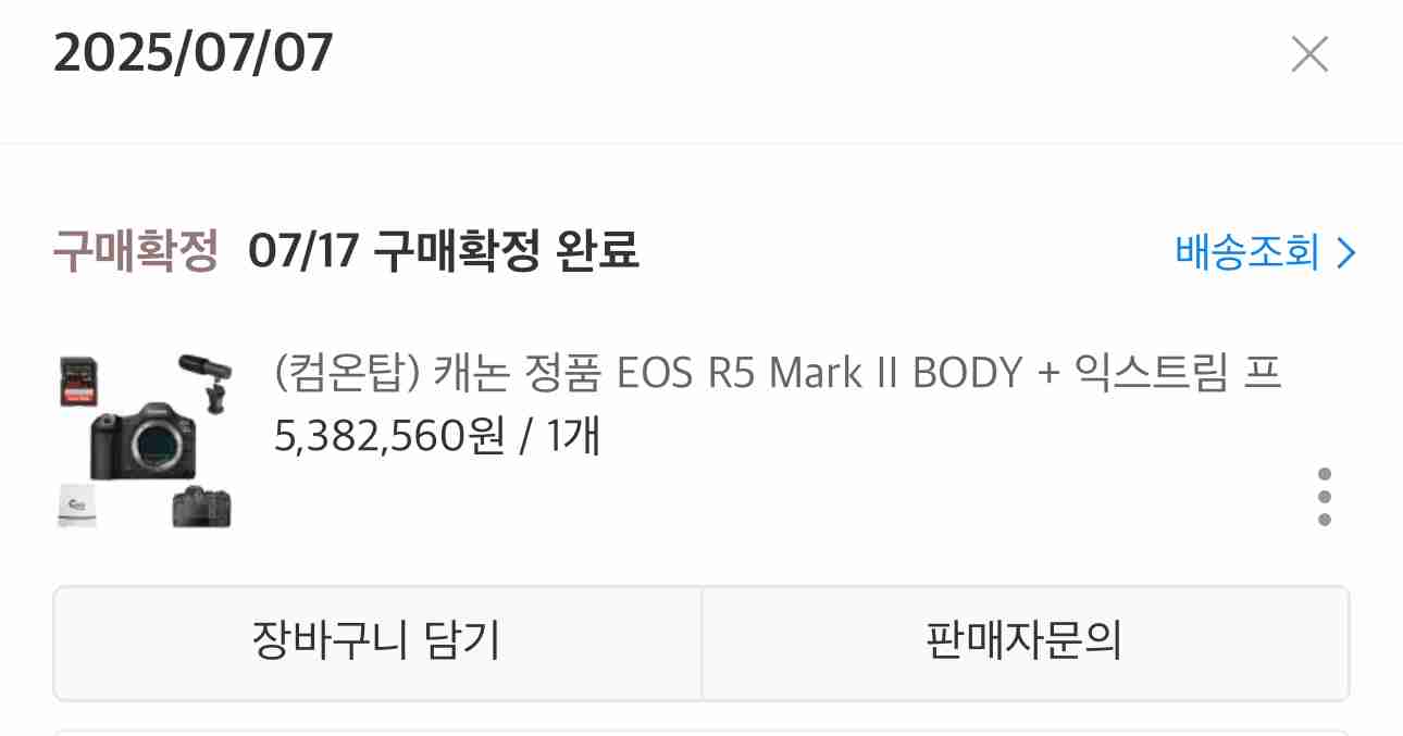 캐논 R5 markII + RF 24-70 F2.8 L 신동급 (기타 악세사리들 포함)--2