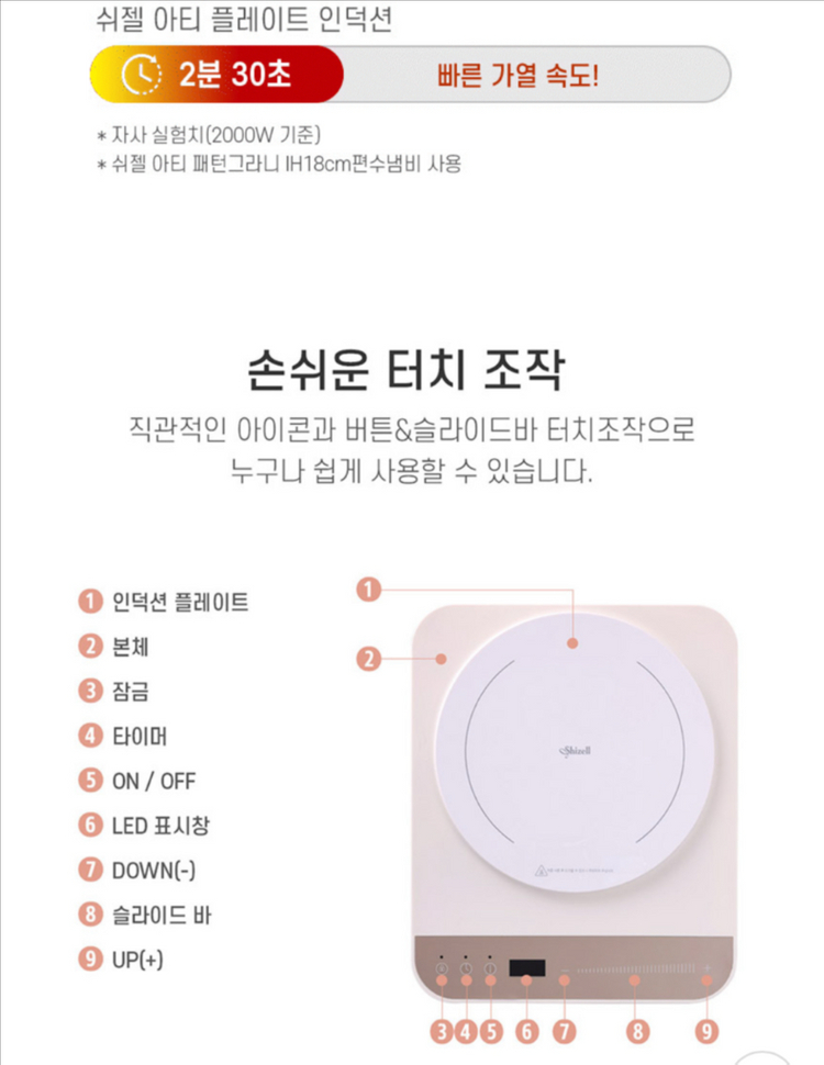 [새상품] 1구 인덕션 판매--2