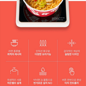 한강 라면조리기 이미지