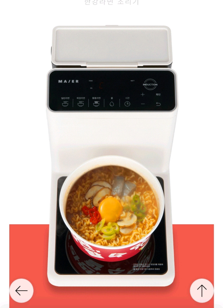 한강 라면조리기 이미지