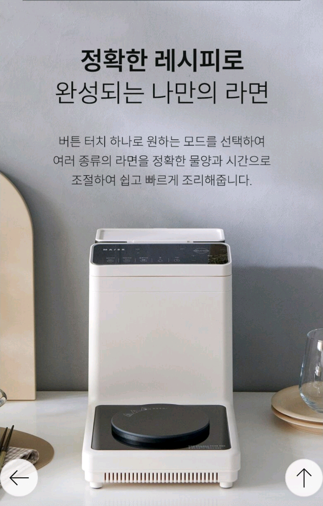 한강 라면조리기 이미지